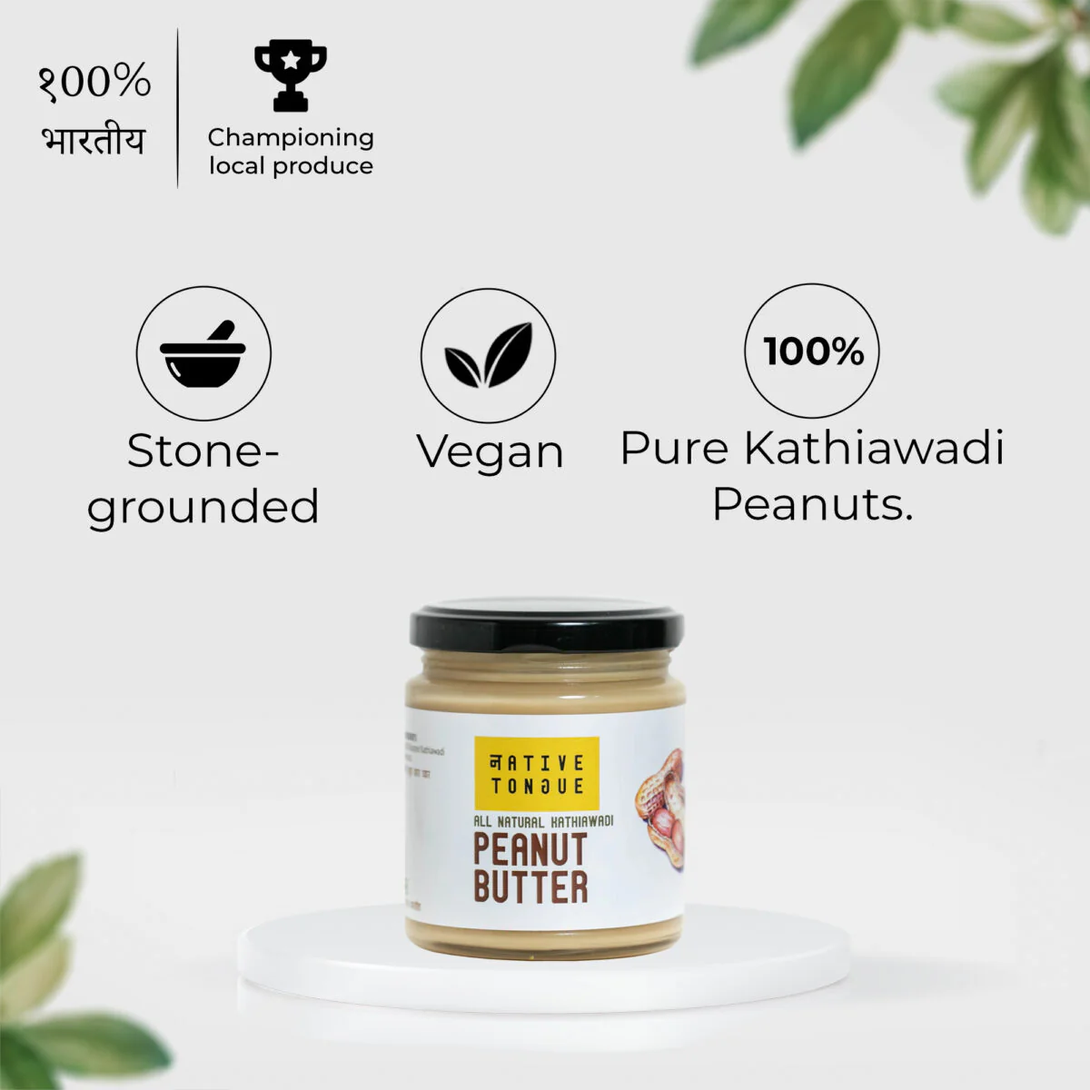 Kathiawadi Unsweetened Peanut Butter, 200g - Image 6